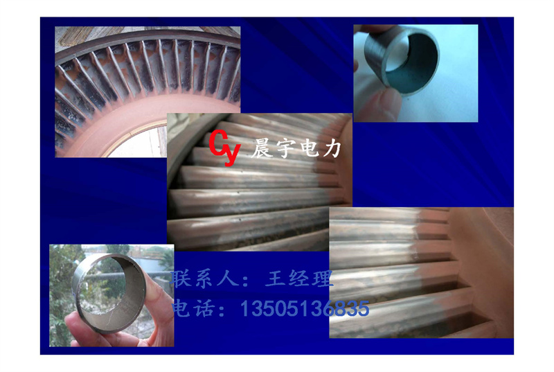 鍋爐—汽輪機防腐蝕、防垢、運行除垢工業(yè)應(yīng)用業(yè)績